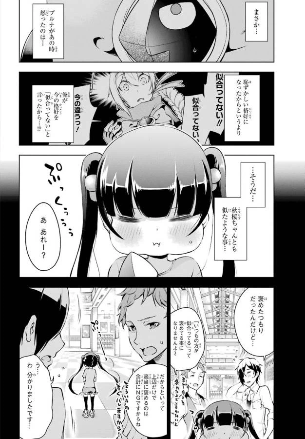 ページ 14 — 第10話