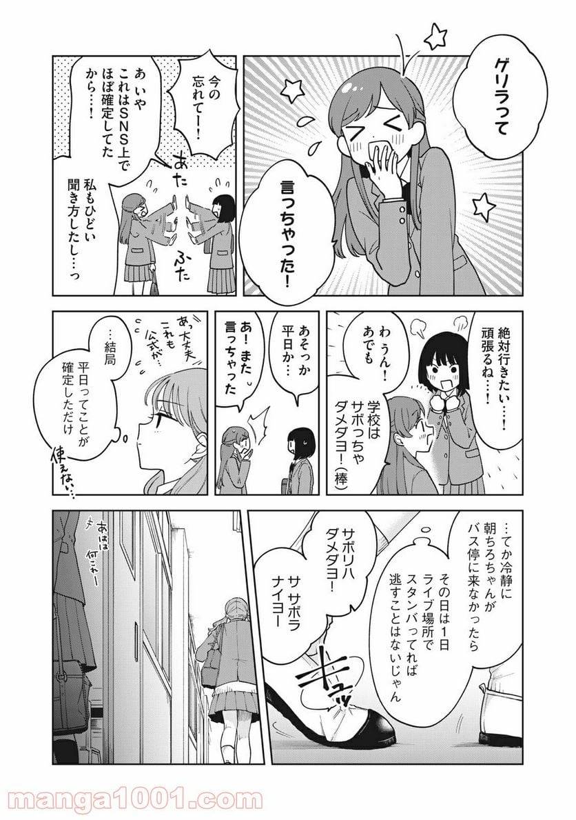 ページ 18 — 第6話