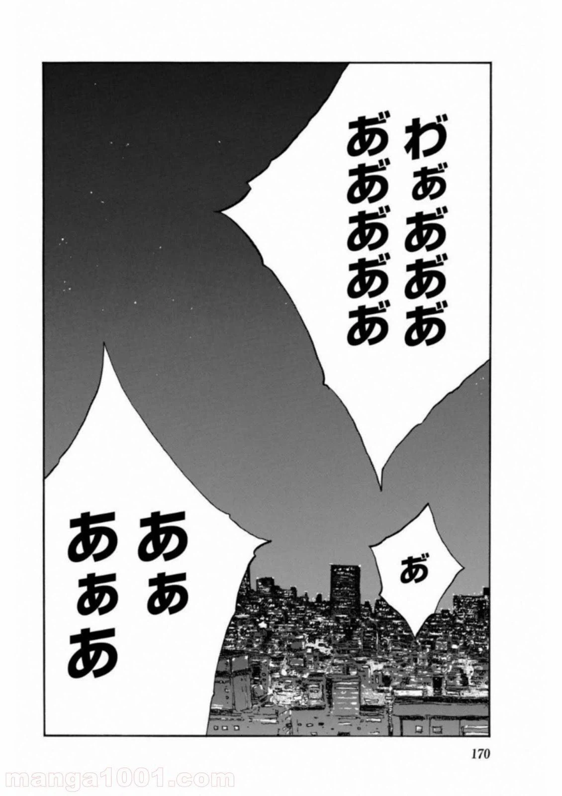 ページ 20 — 第55話