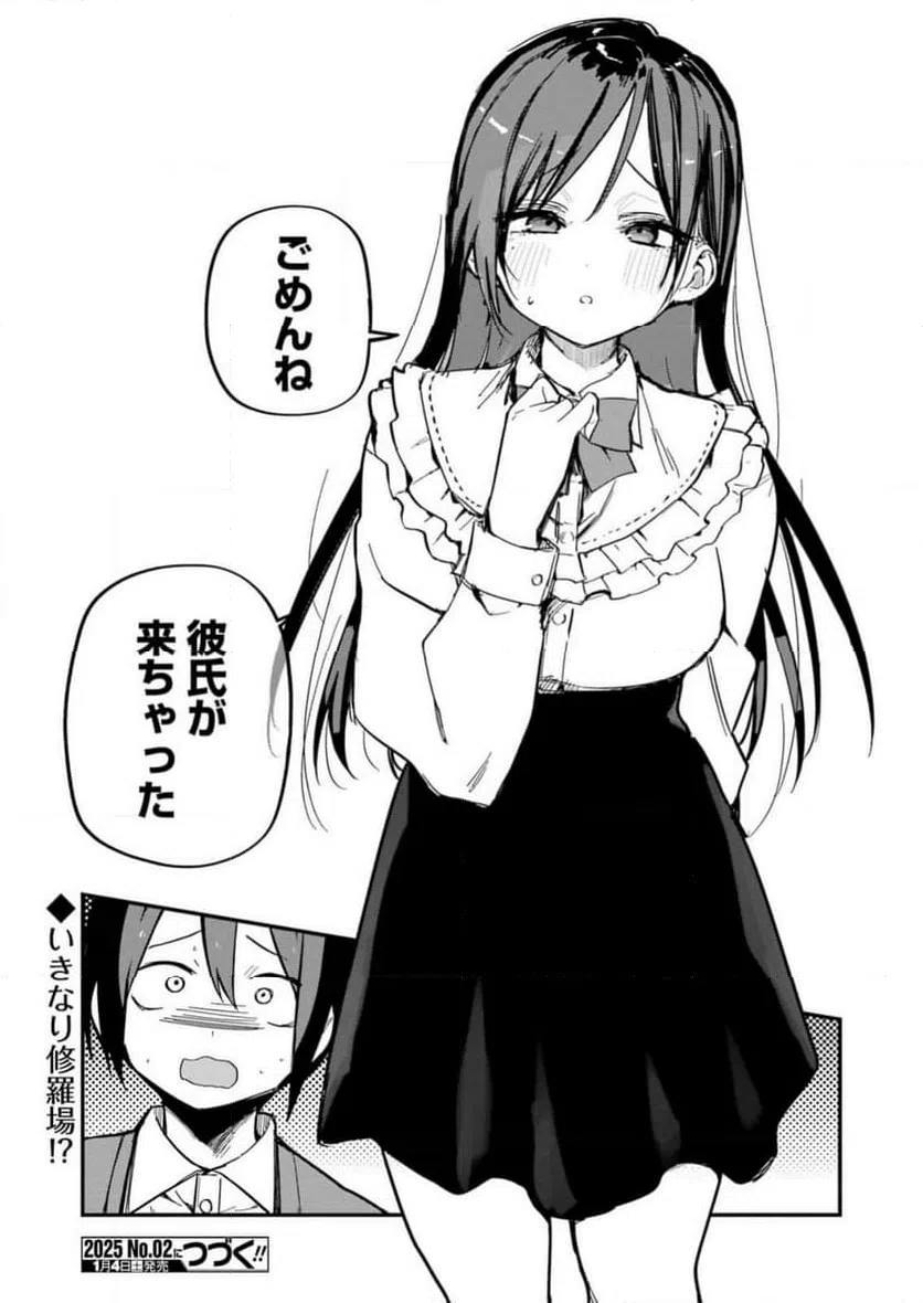 ページ 38 — 第1話