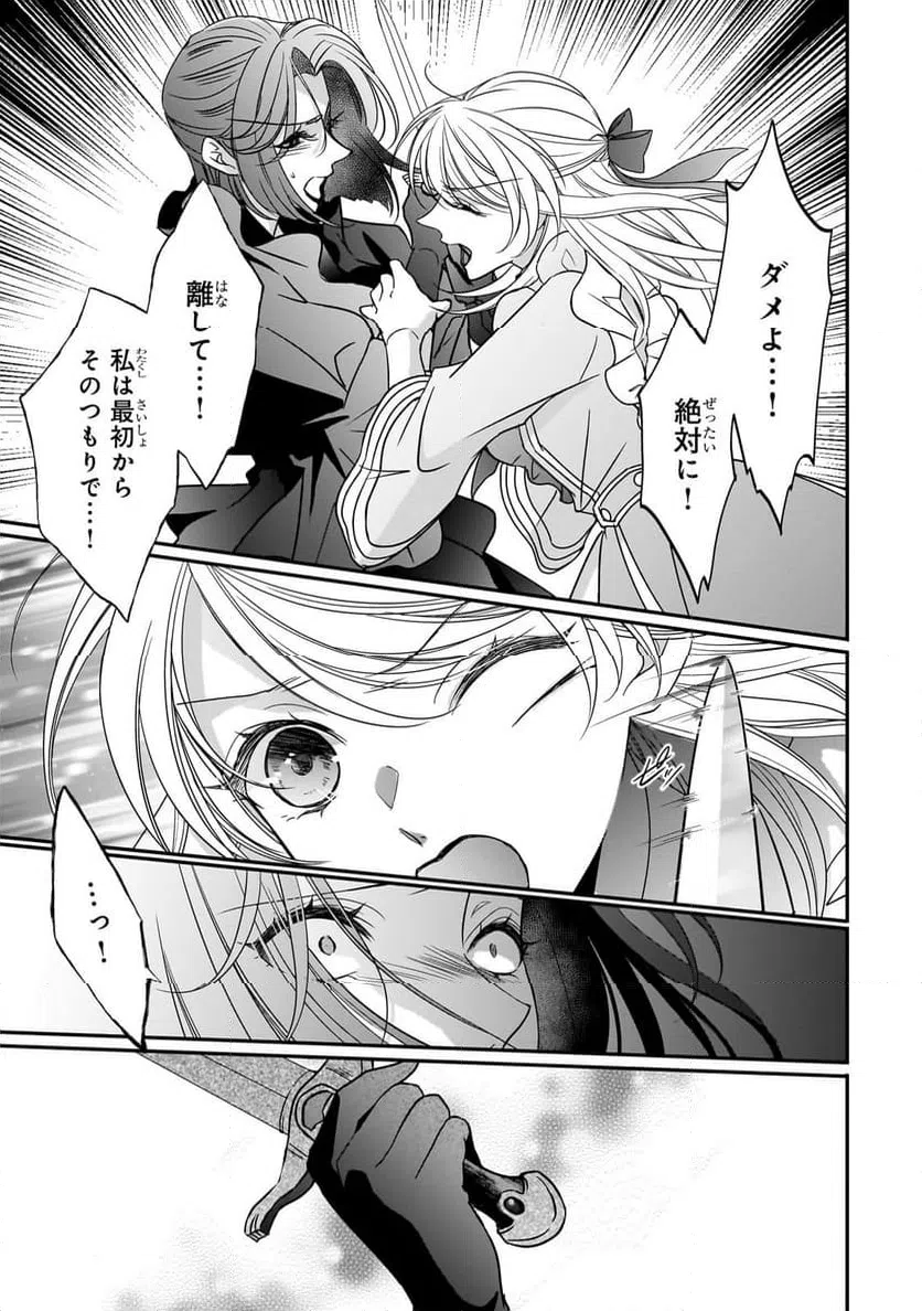 ページ 9 — 第38.1話