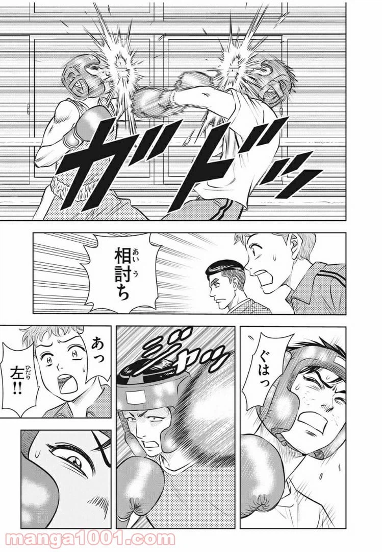 ページ 13 — 第11話