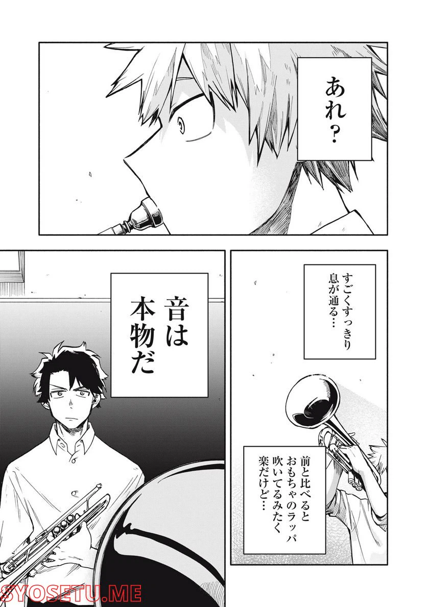 ページ 11 — 第2.2話
