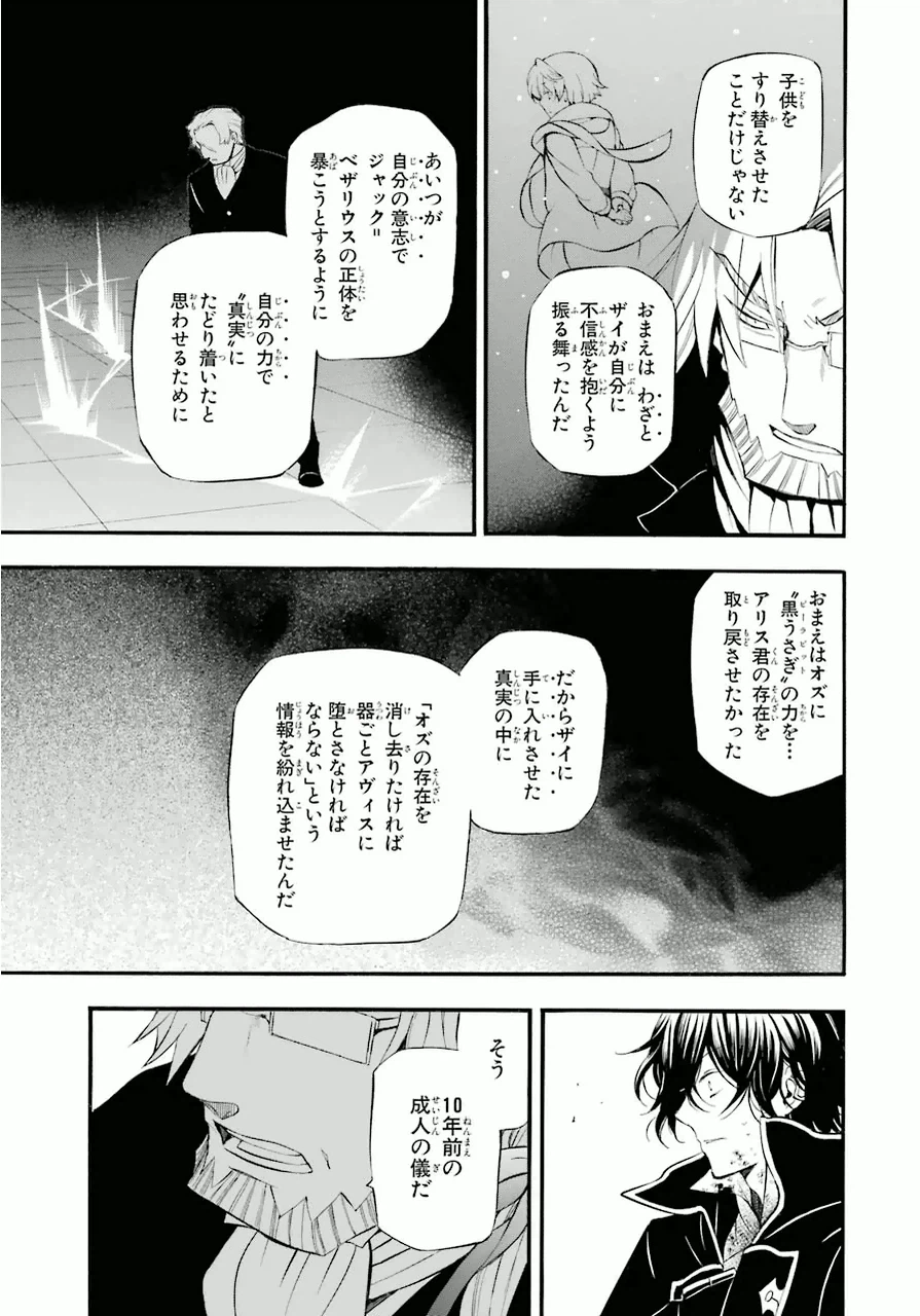 ページ 11 — 第82話