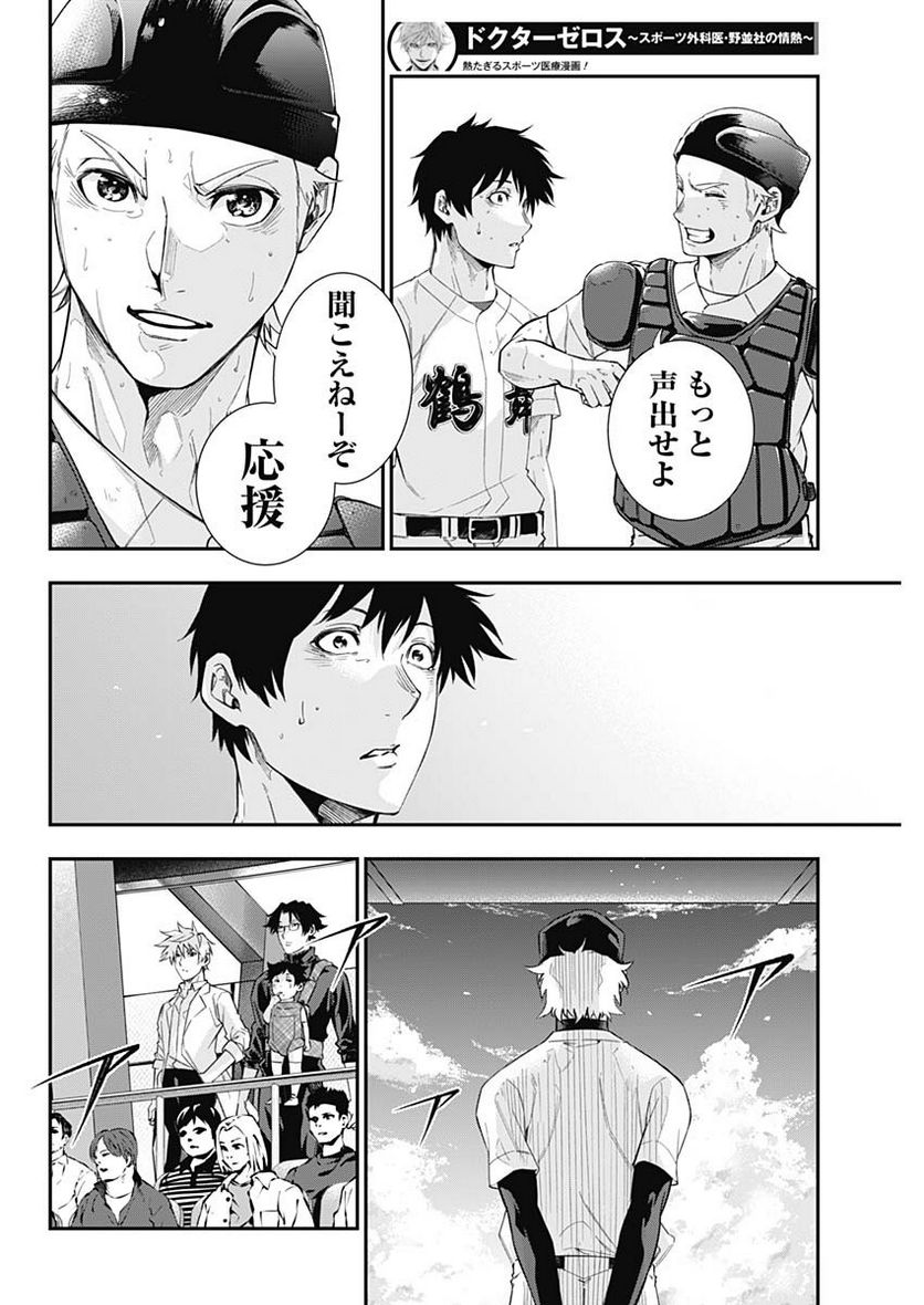 ページ 4 — 第69話