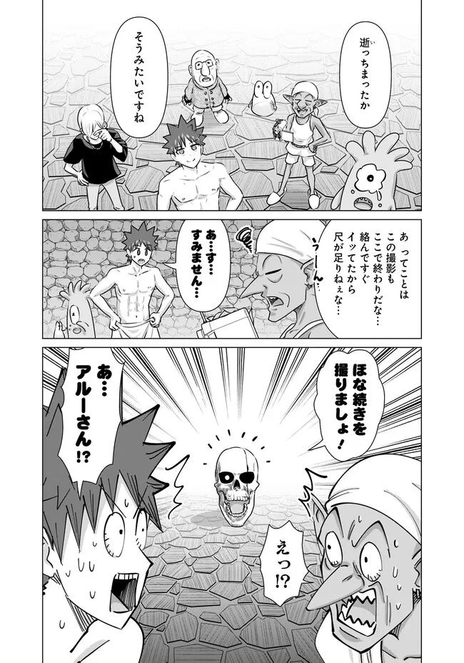 ページ 13 — 第29話