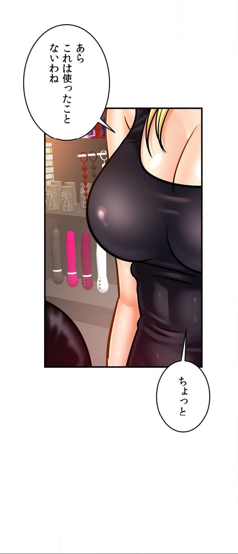 ページ 20 — 第56話