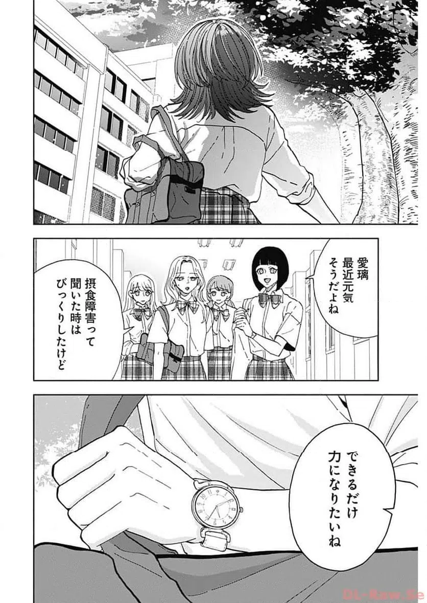 ページ 6 — 第30話