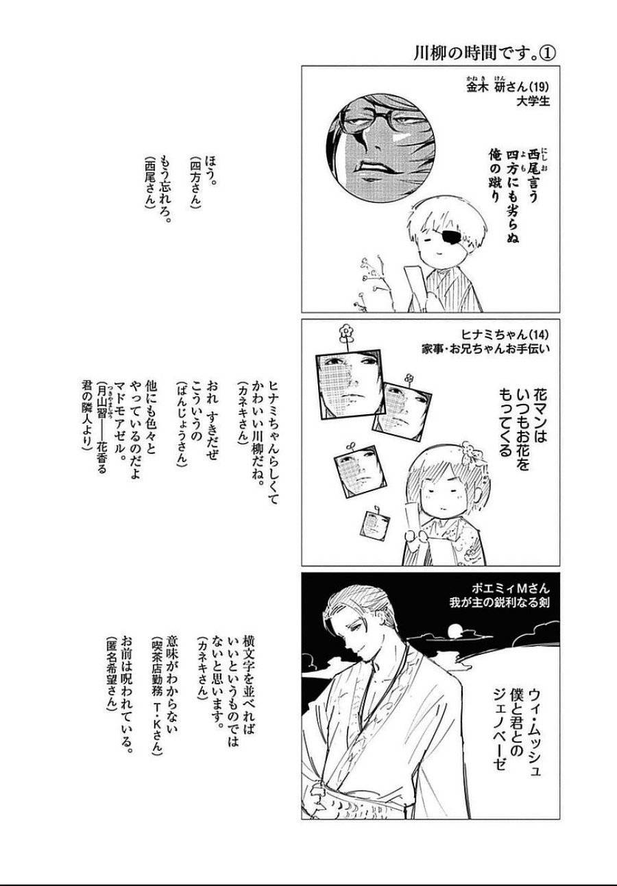ページ 20 — 第113話