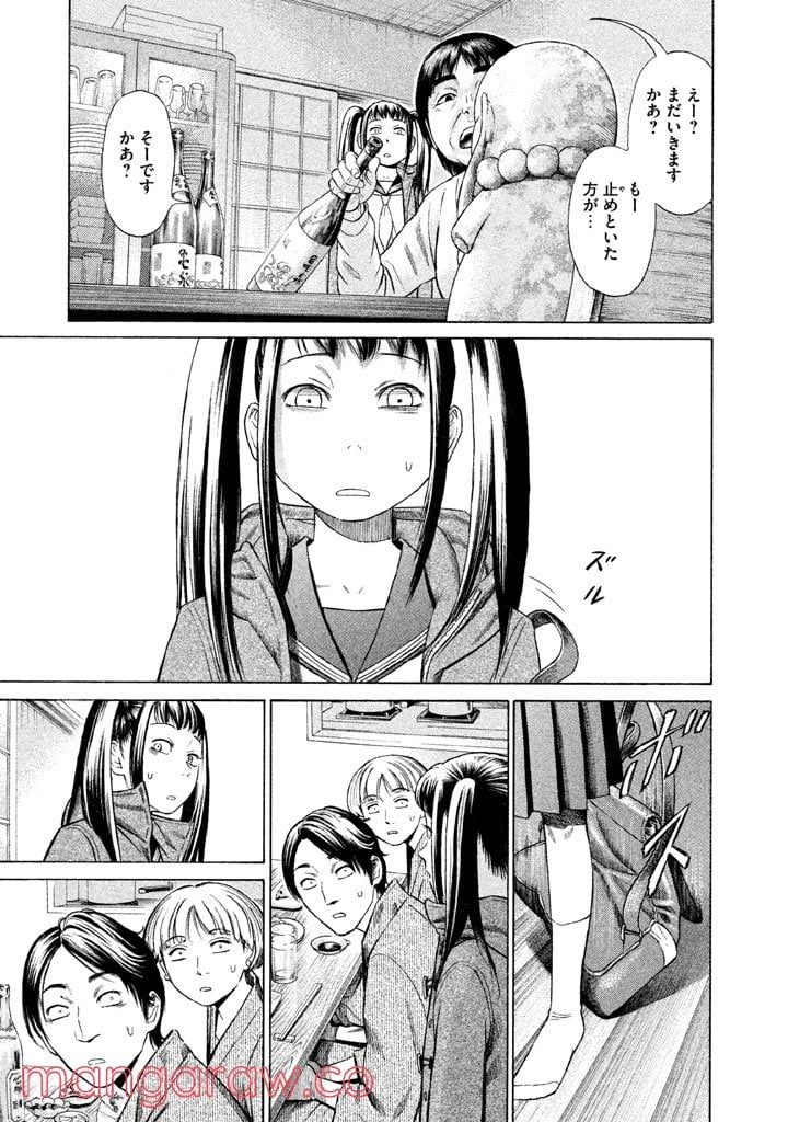 ページ 25 — 第2話