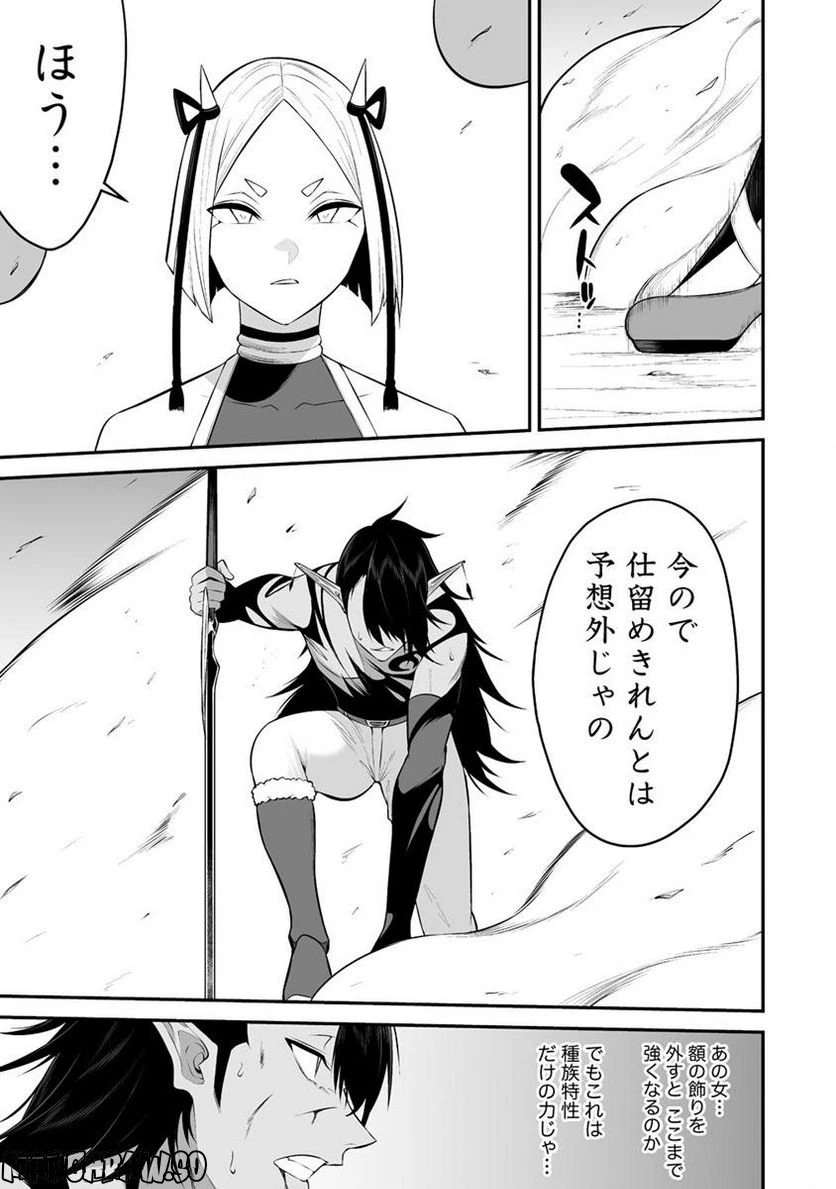 ページ 3 — 第28.2話