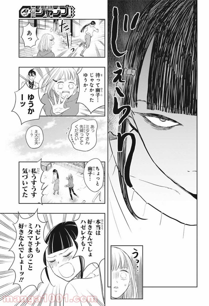 ページ 11 — 第13話