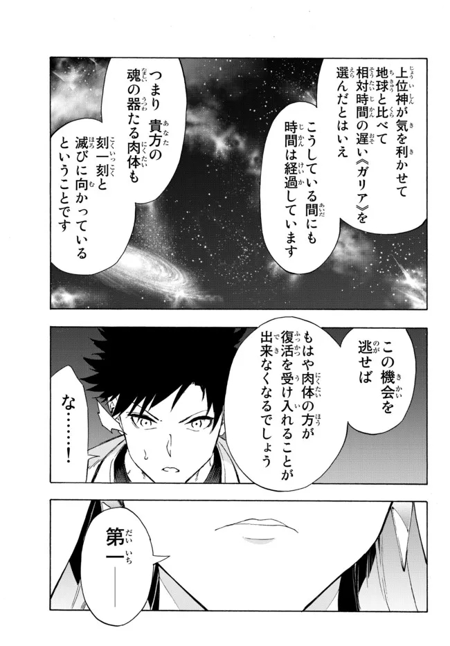 ページ 5 — 第23.1話