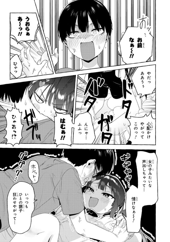 ページ 13 — 第19話