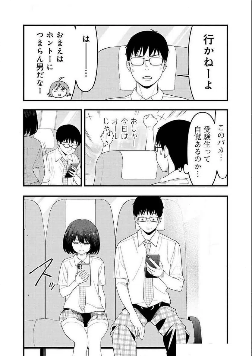 ページ 3 — 第26話