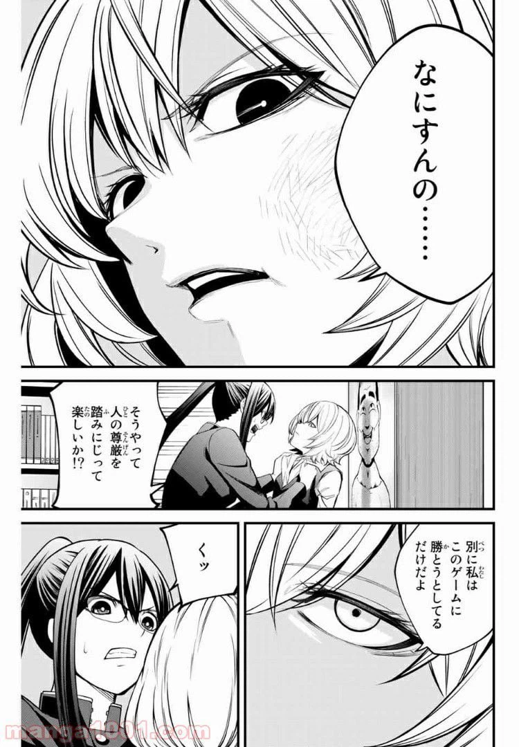 ページ 7 — 第25話