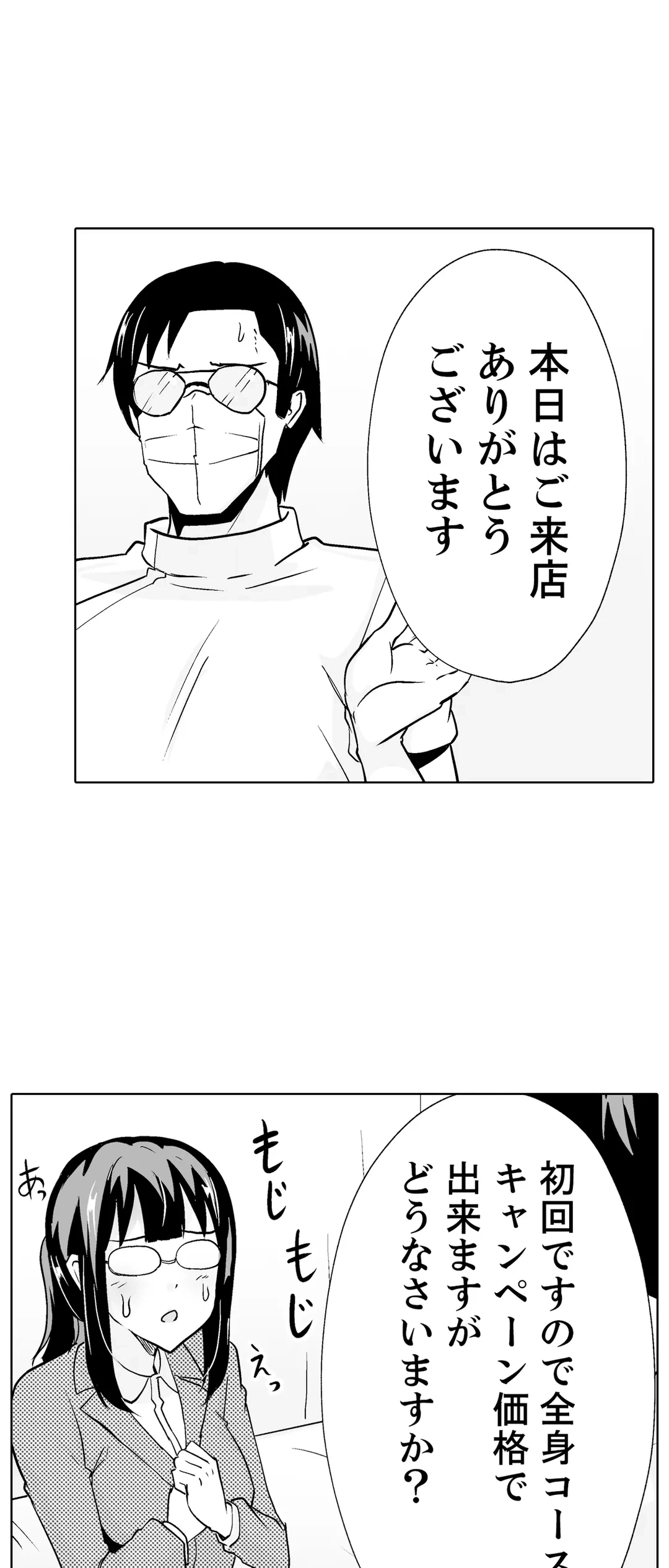 ページ 21 — 第17話