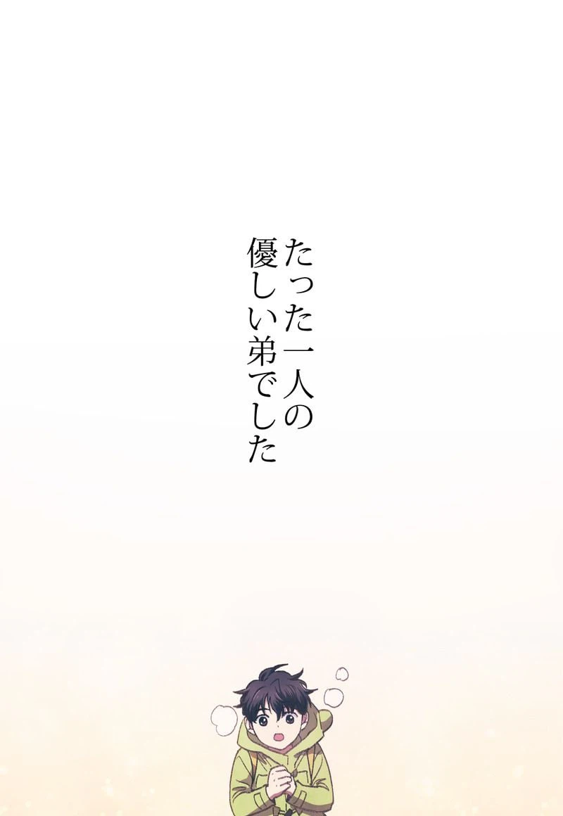 ページ 3 — 第28話