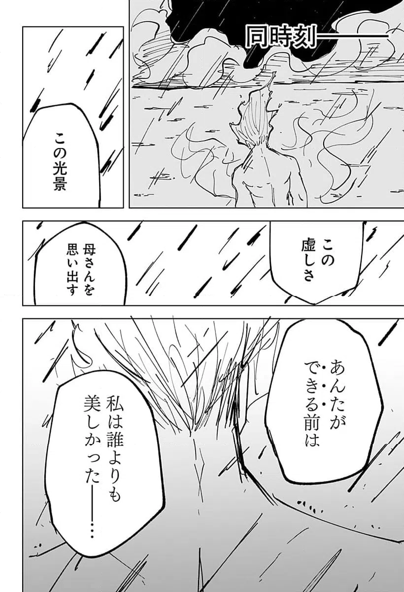 ページ 39 — 第18話