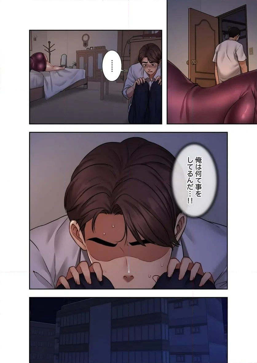 ページ 15 — 第2話