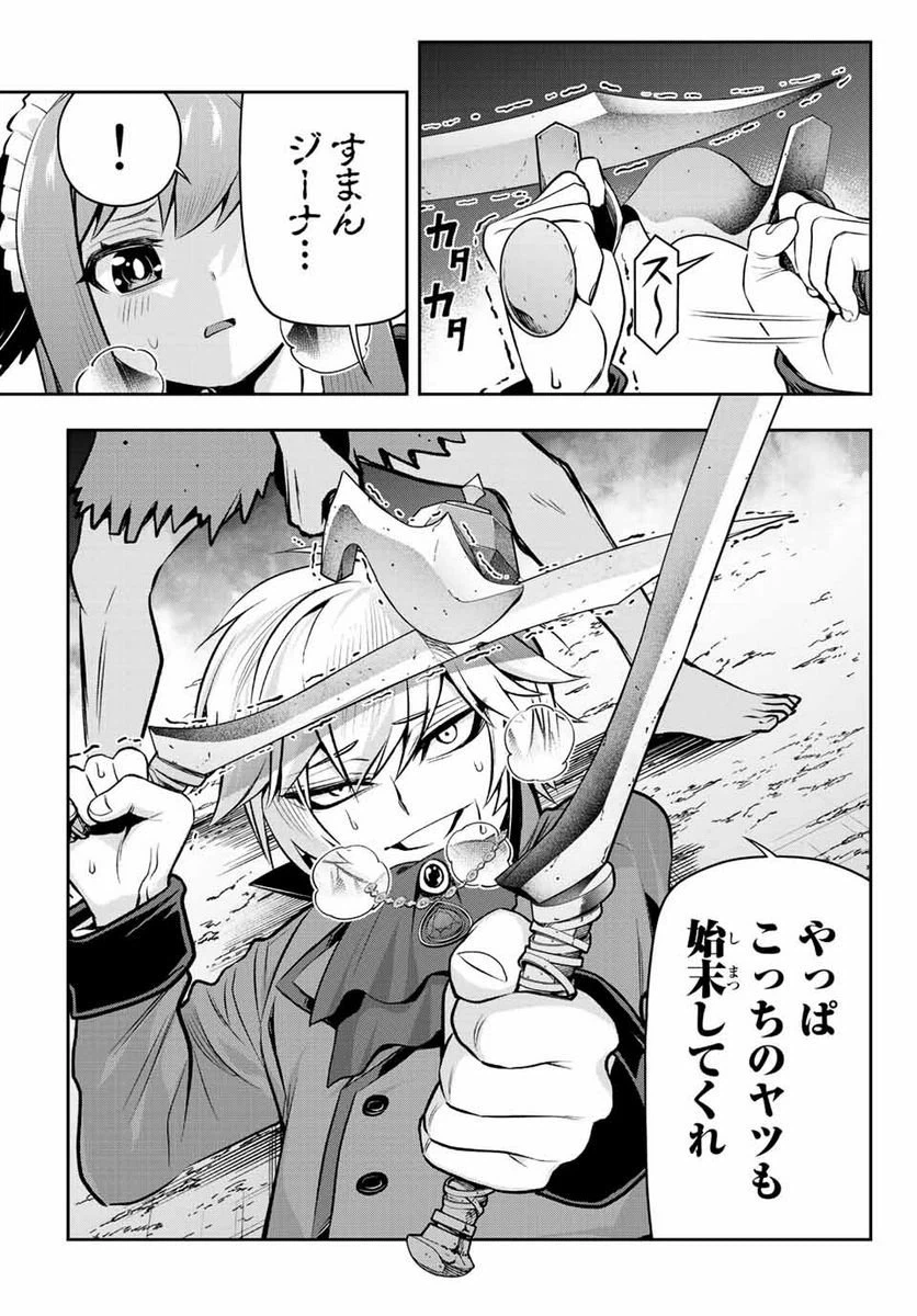 ページ 15 — 第3.2話