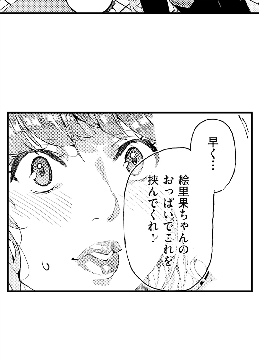 ページ 27 — 第5話