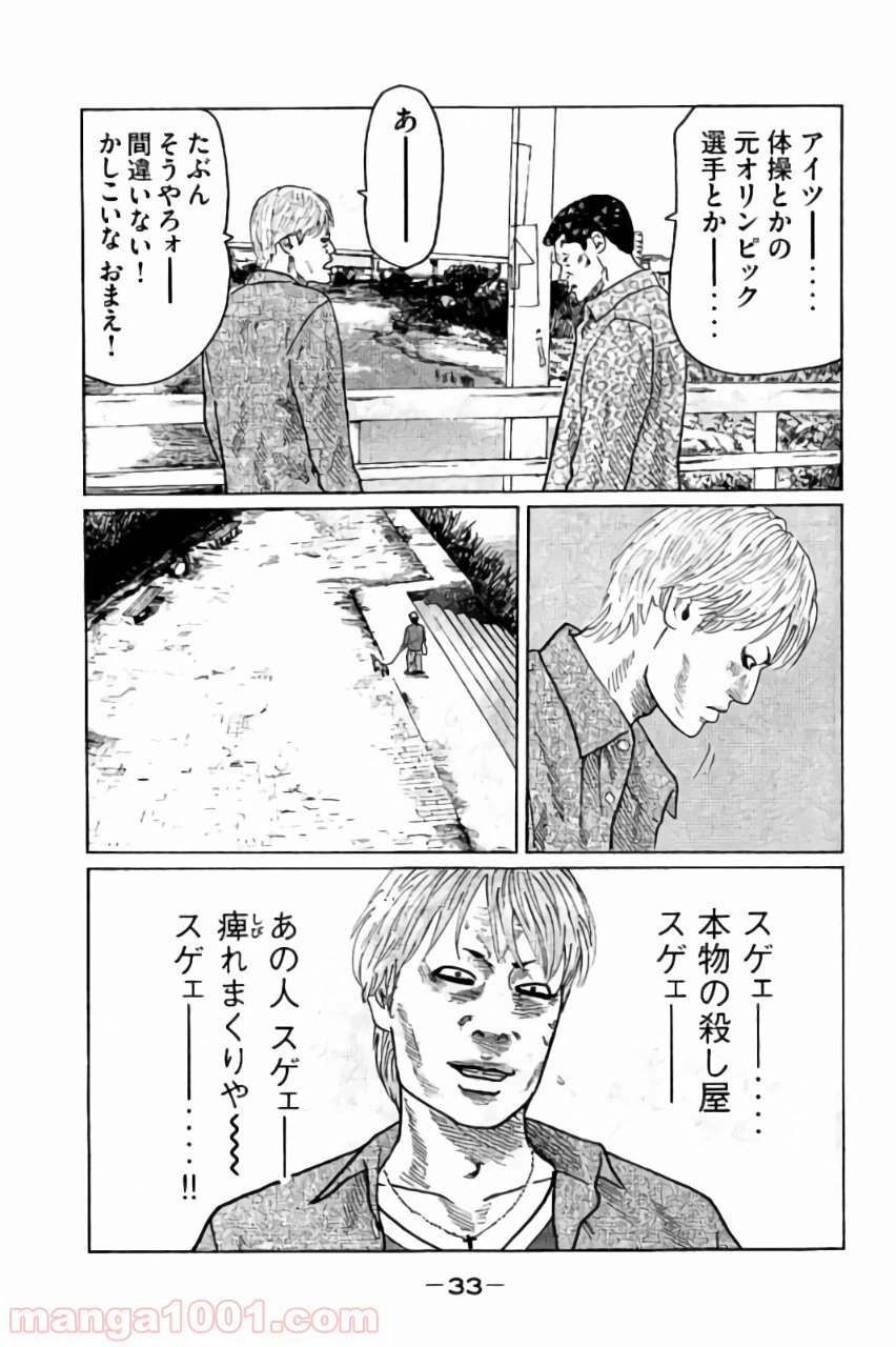 ページ 13 — 第21話