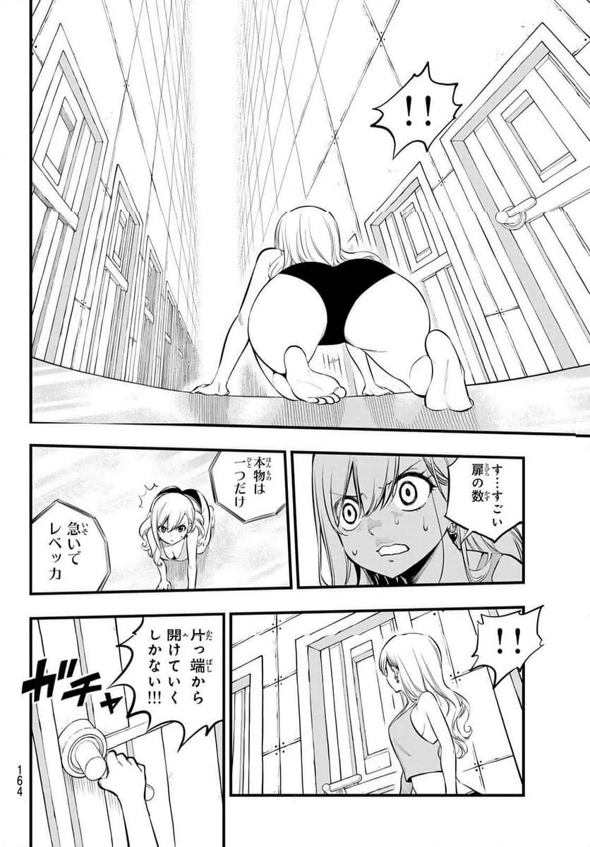 ページ 6 — 第254話