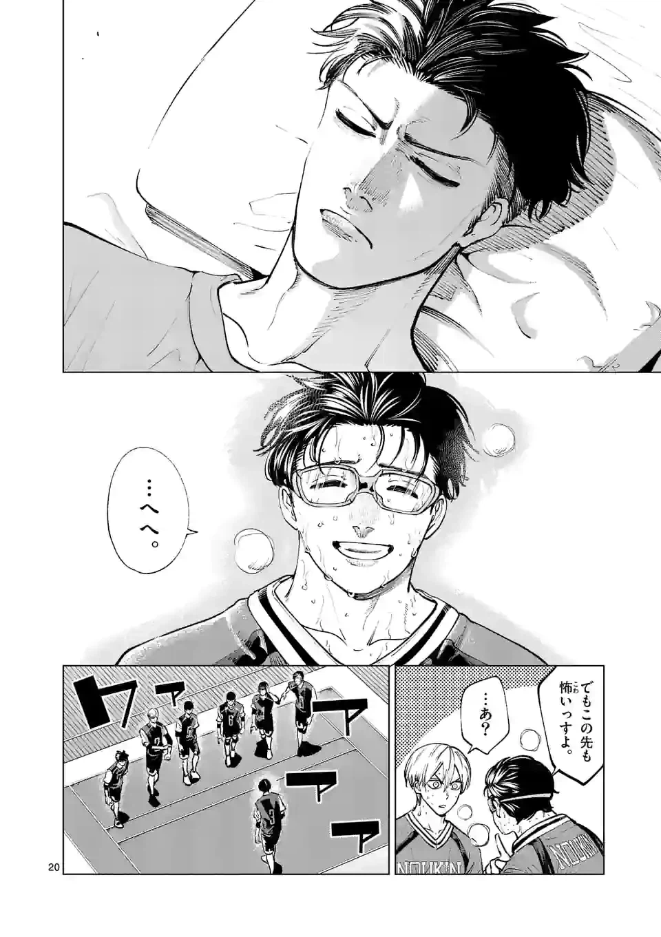 ページ 10 — 第236.2話