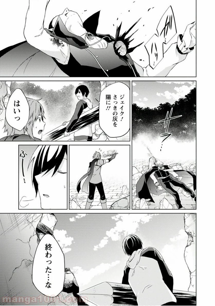 ページ 27 — 第6話