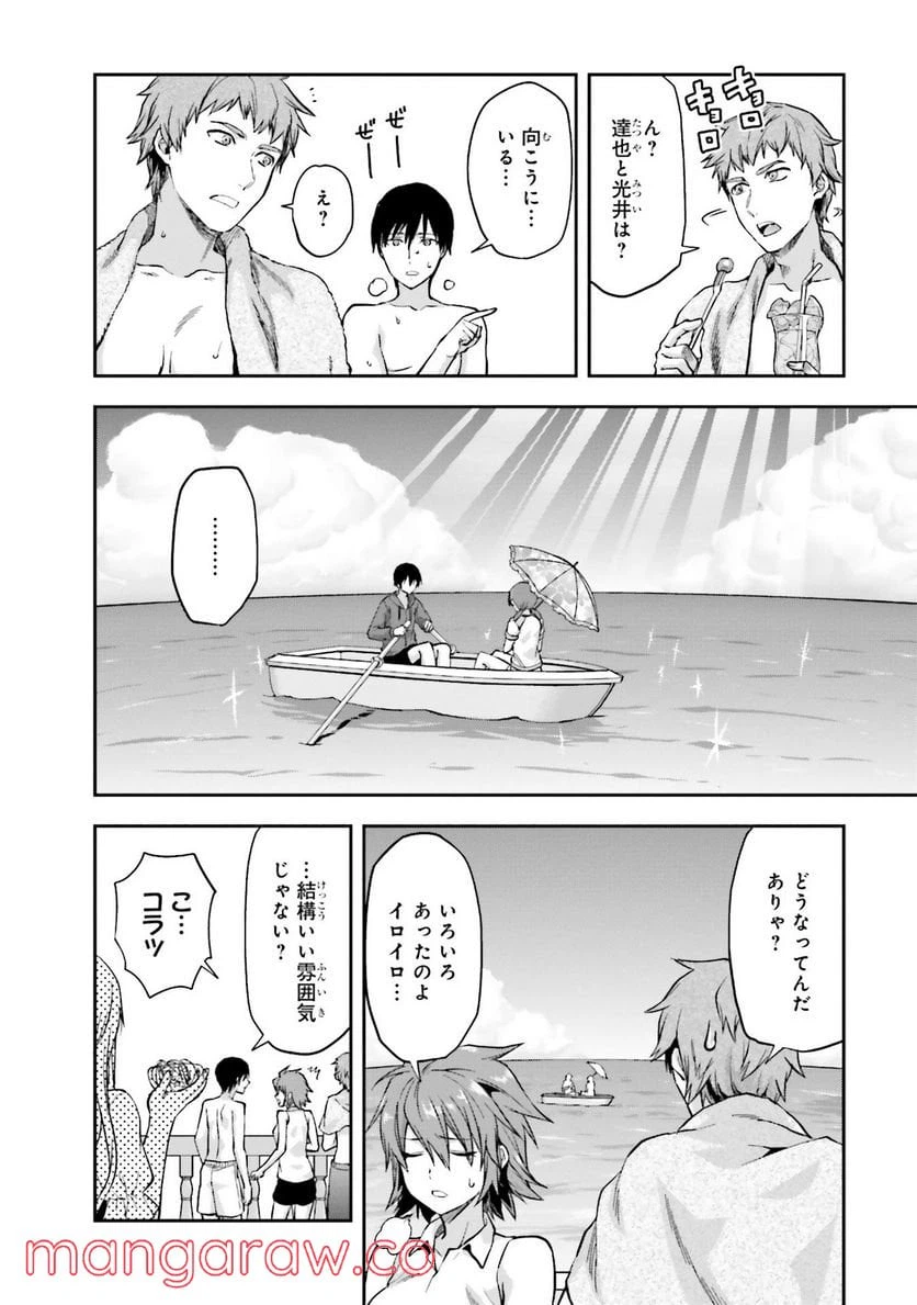 ページ 4 — 第2話