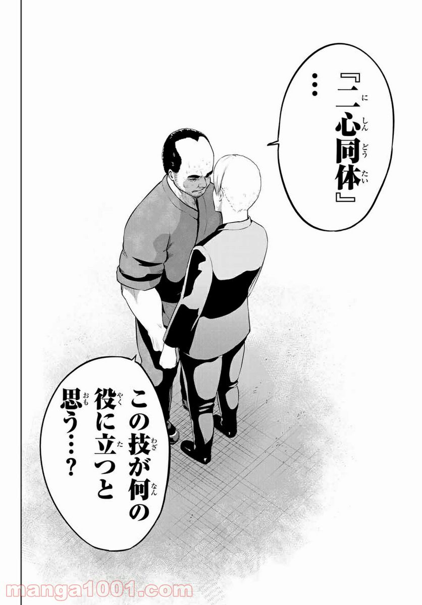 ページ 18 — 第150話
