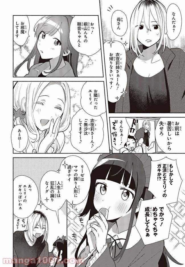 ページ 14 — 第4話