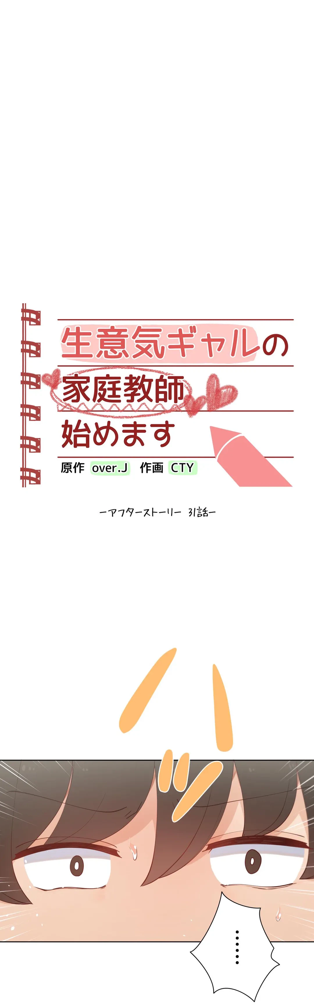 ページ 6 — 第60.1話