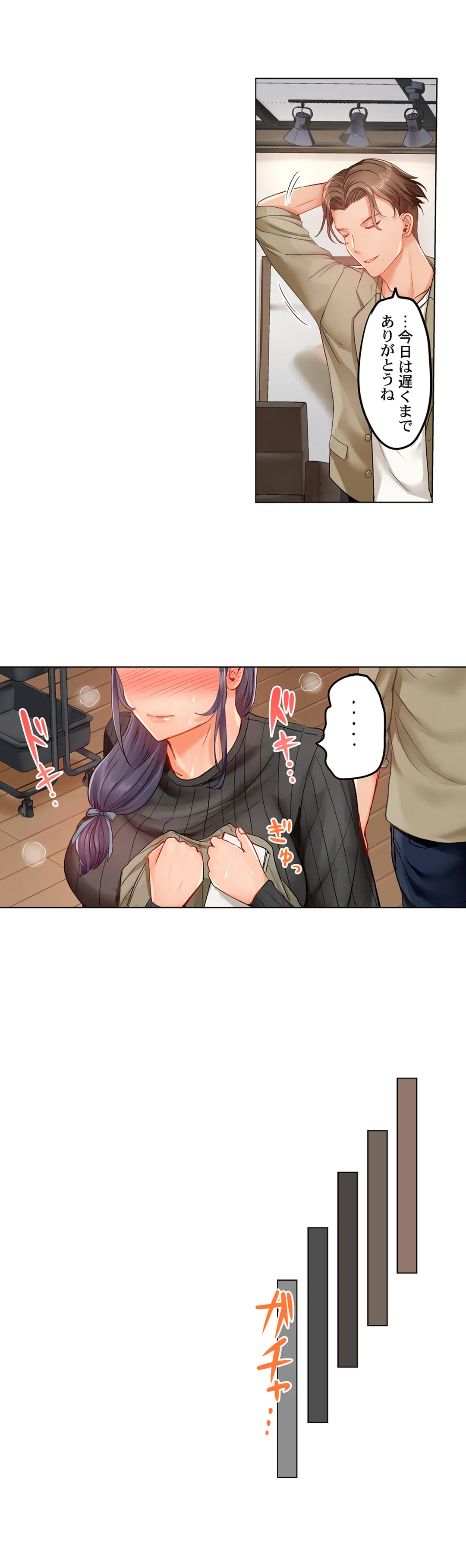 ページ 16 — 第24話
