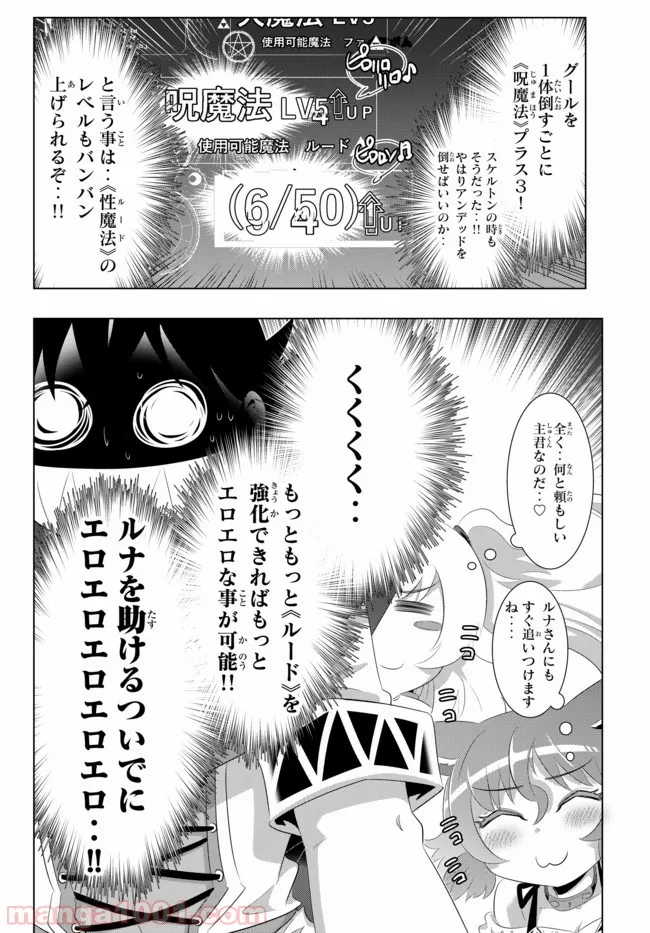 ページ 5 — 第52話
