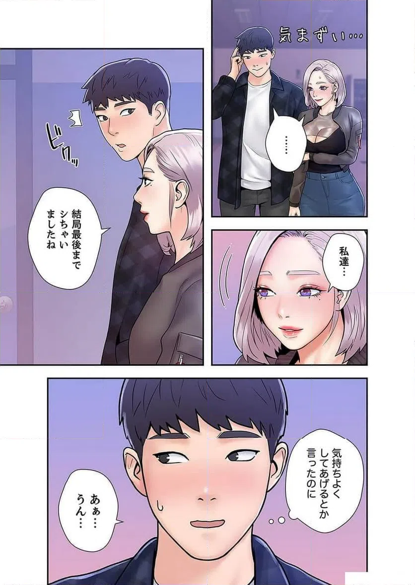 ページ 19 — 第8話