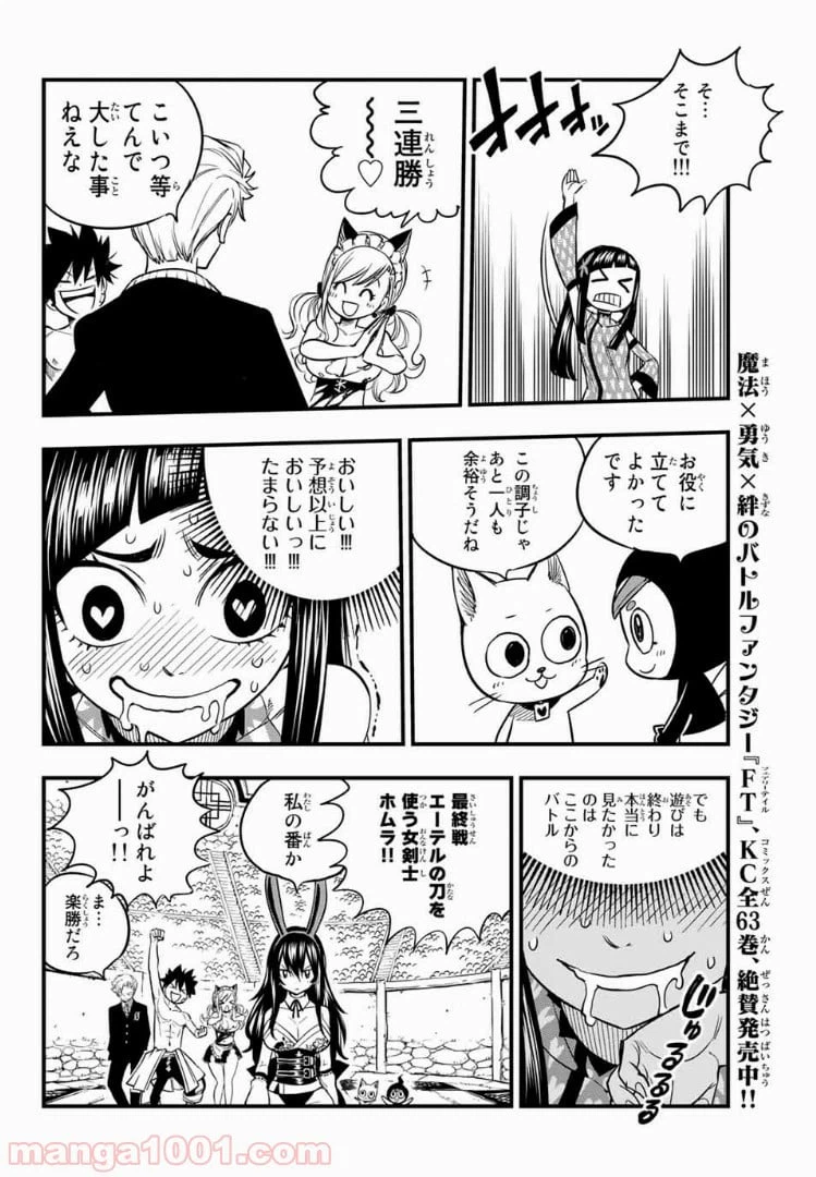 ページ 18 — 第46話