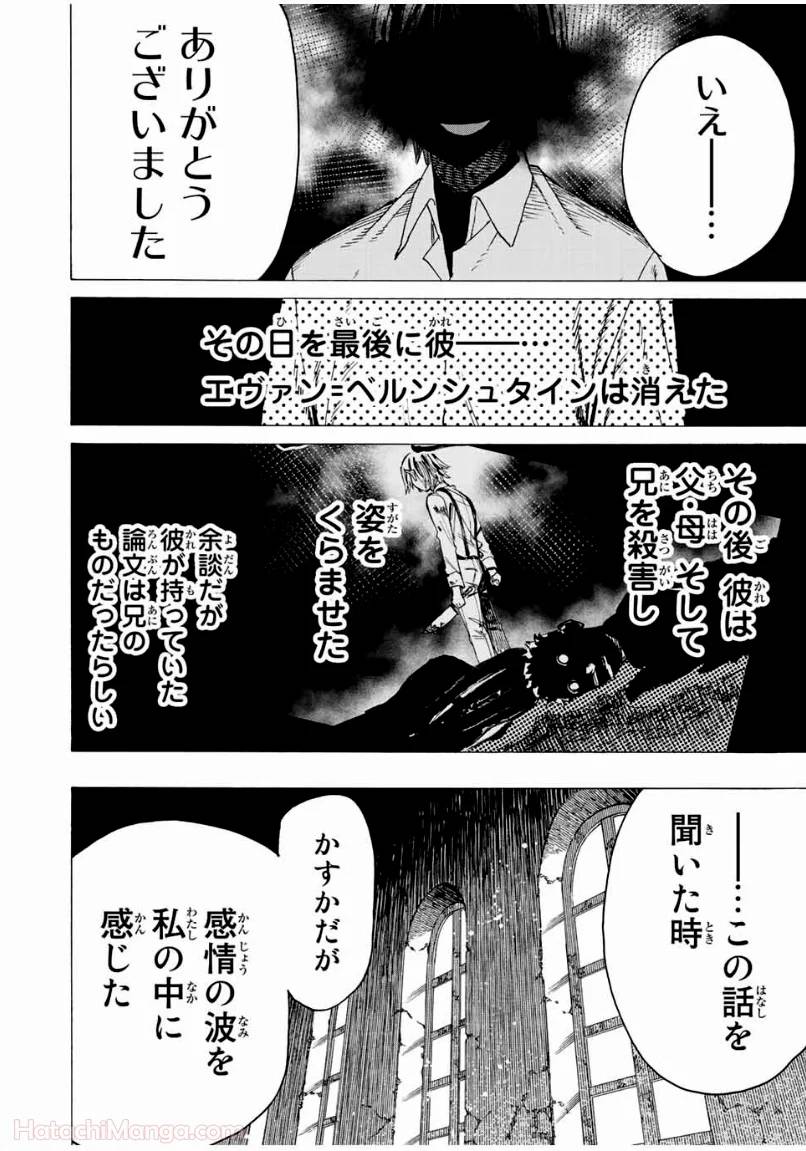 ページ 10 — 第73話