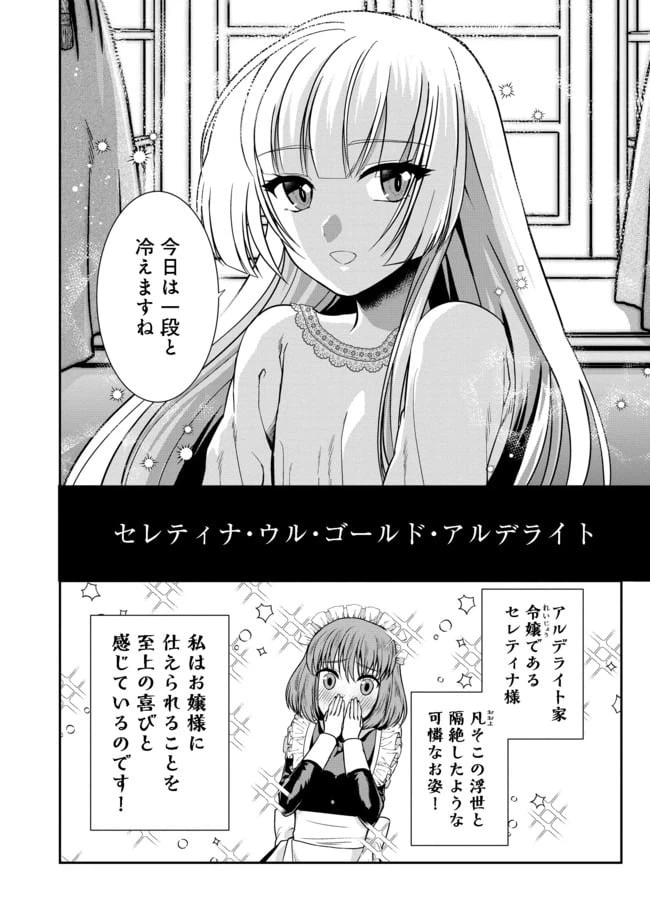 ページ 7 — 第1話