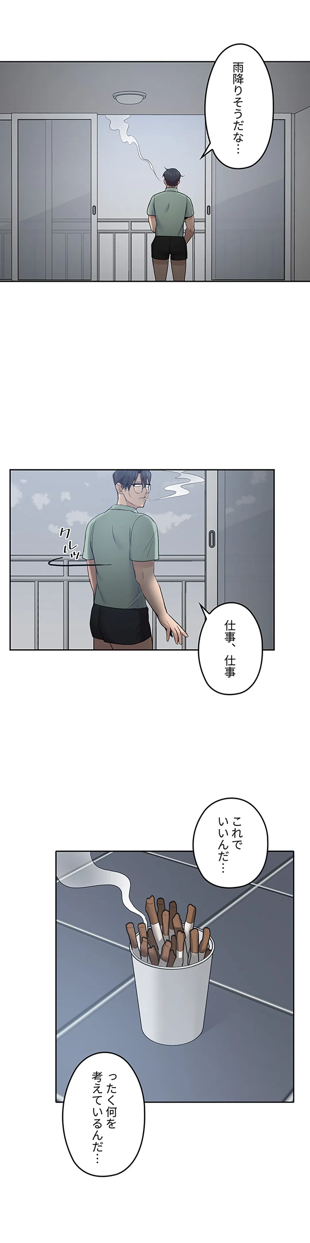 ページ 13 — 第21話
