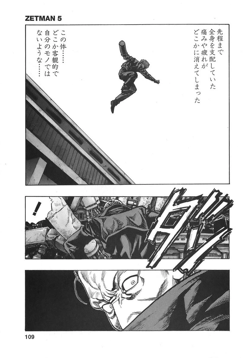 ページ 7 — 第56話
