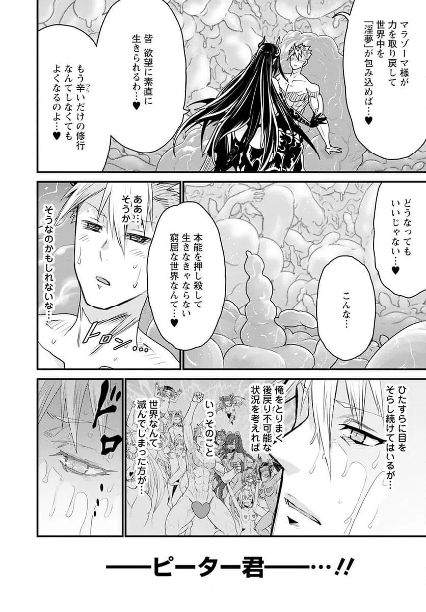 ページ 12 — 第63話