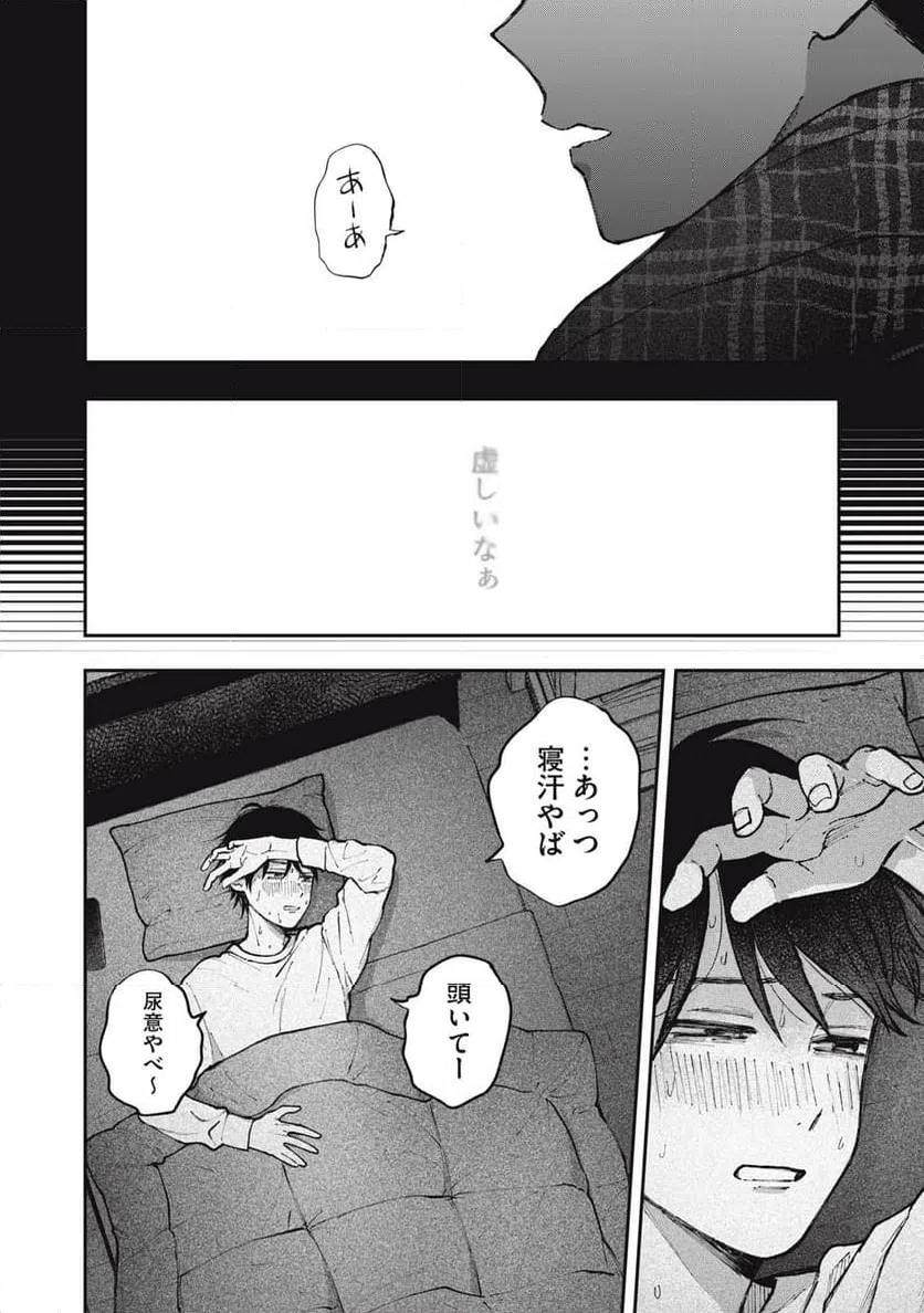 ページ 16 — 第19話