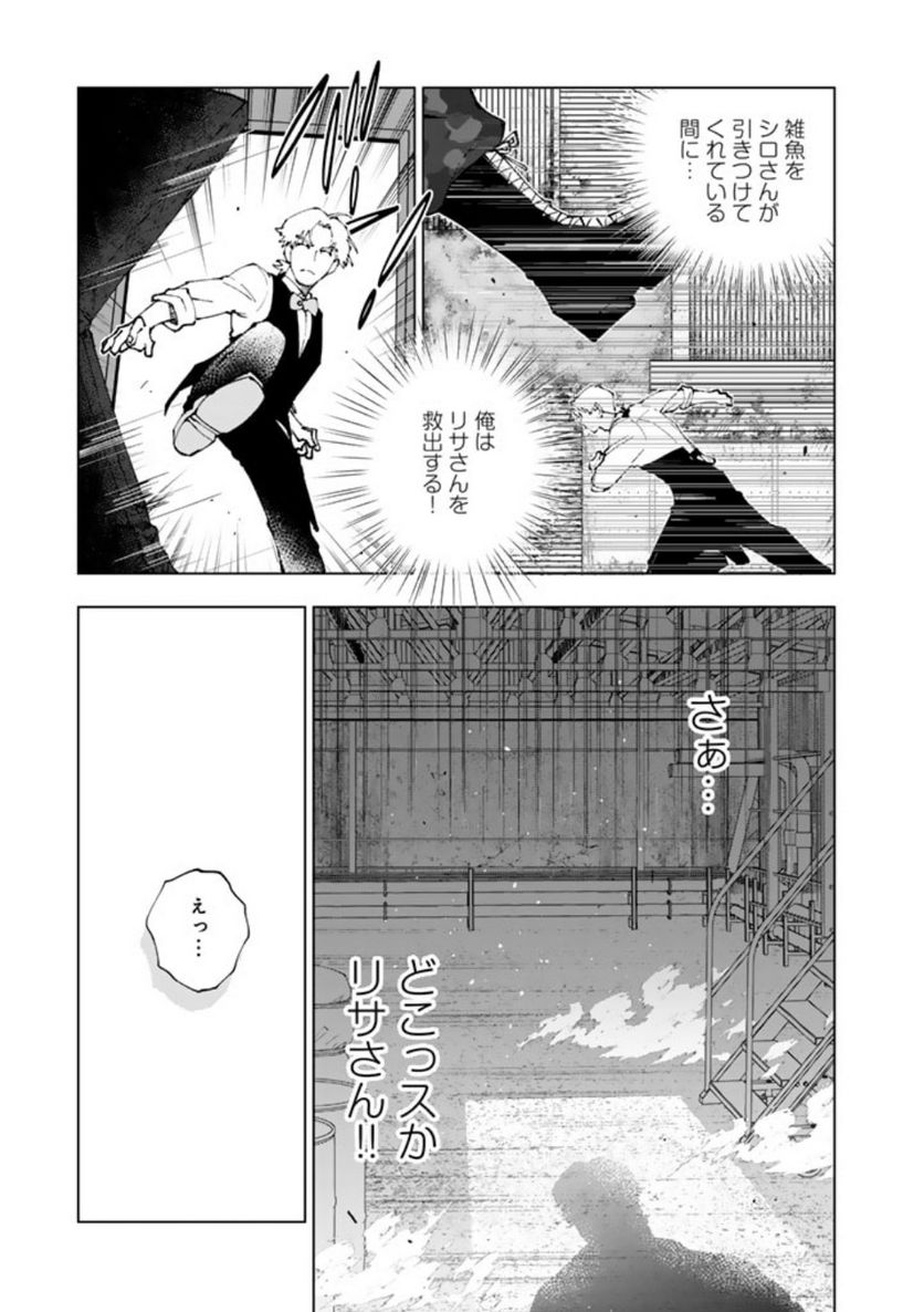 ページ 11 — 第78話