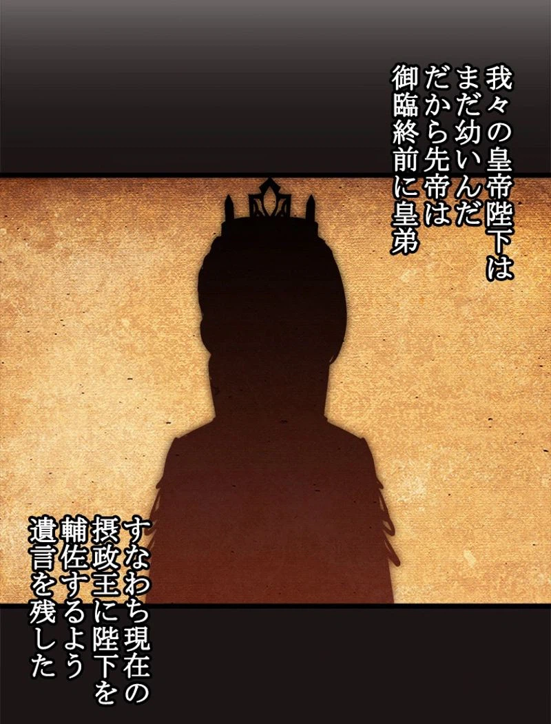 ページ 36 — 第7話