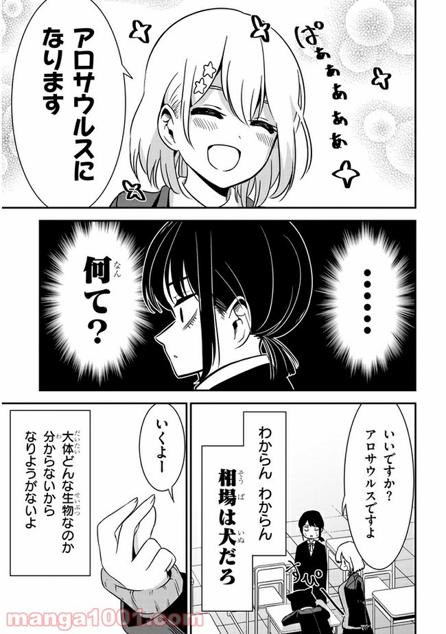 ページ 5 — 第44話