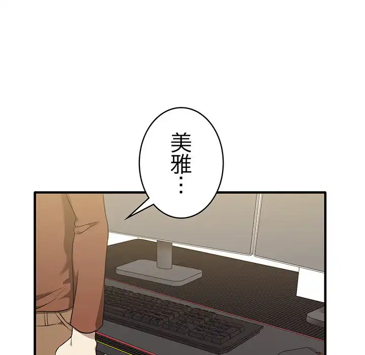 ページ 16 — 第13話