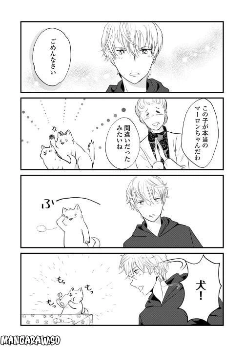 ページ 5 — 第22話
