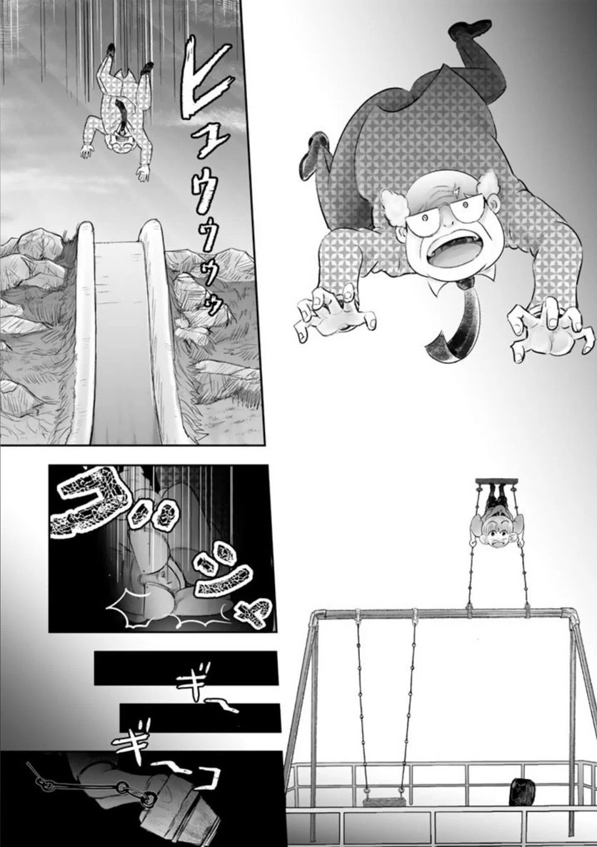 ページ 32 — 第1話
